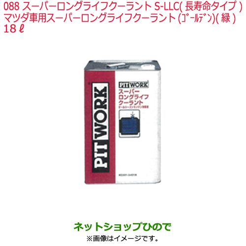 楽天市場】純正部品日産ケミカル Motor Oil & Chemical補充用