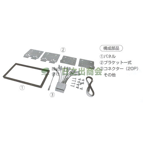 ◯カーAV取付キット　インテグラ/NKK-H57D