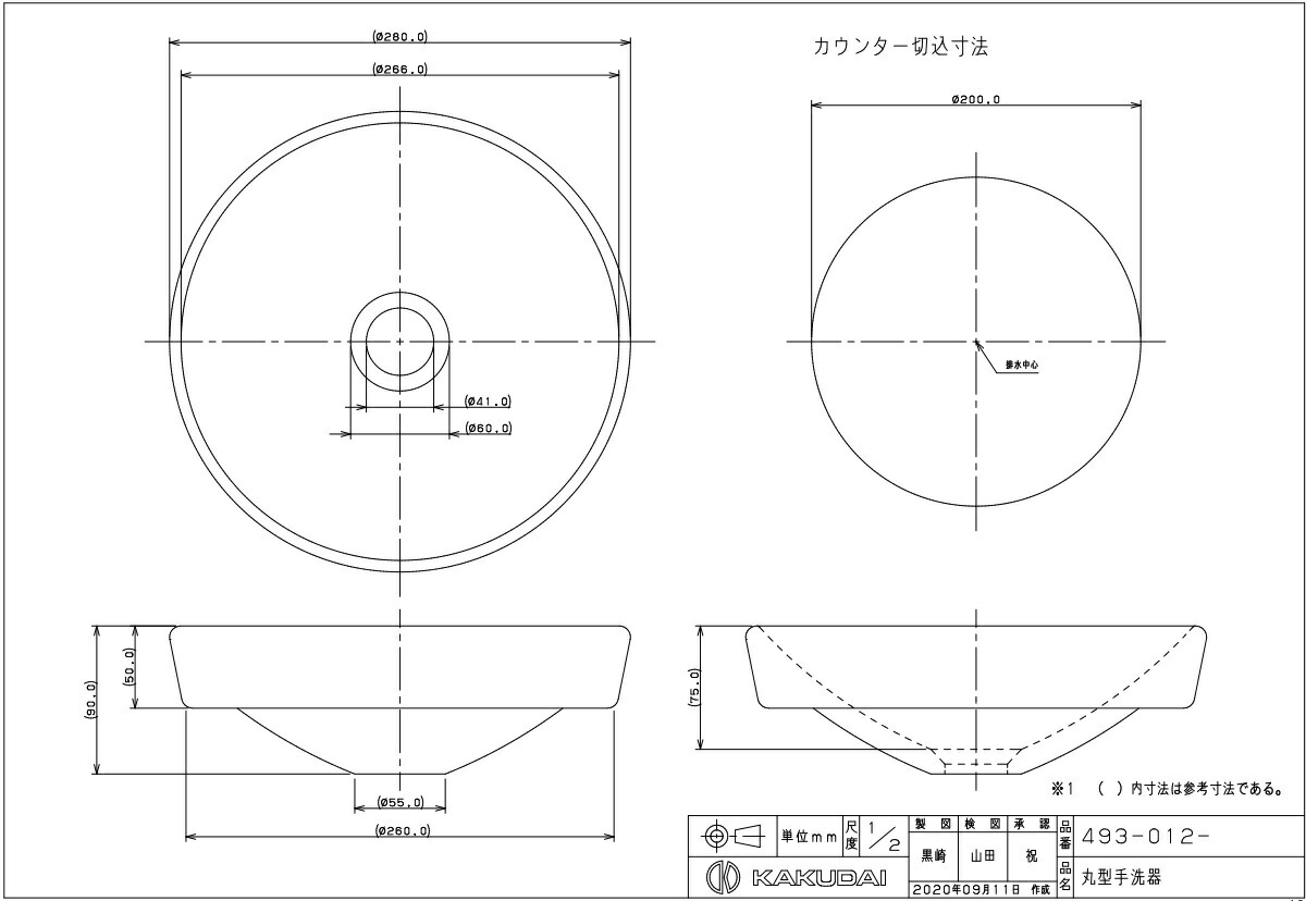 最大90％オフ！ KAKUDAI カクダイ 瑠珠 丸型手洗器 孔雀493-012-CB