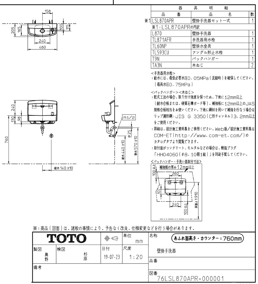 最新人気 楽天市場 Toto トートー コンパクト手洗器ハンドル式単水栓セット壁給水 壁排水pトラップlsl870apr 日の出ショッピングサイト 50 Off Advance Com Ec
