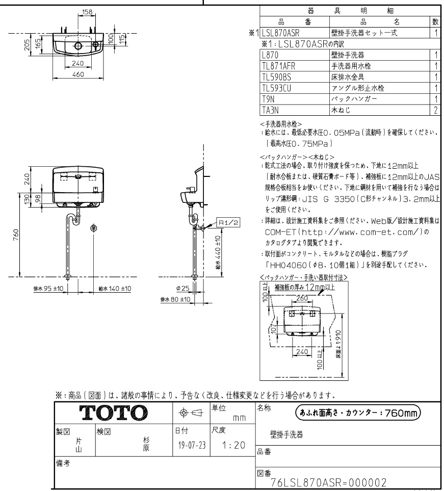 【楽天市場】TOTO(トートー)コンパクト手洗器ハンドル式単水栓セット壁給水・床排水SトラップLSL870ASR：日の出ショッピングサイト