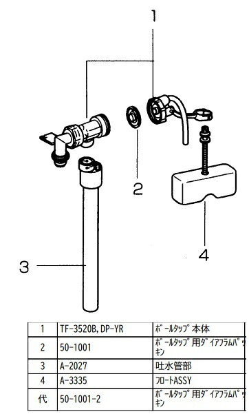 LIXIL(INAX)どんぶり鉢水道栓//アメージュM置き目貯蔵タンク(W節水)・アメージュG置き目貯蔵タンク(W節水)TF-3520B-20
