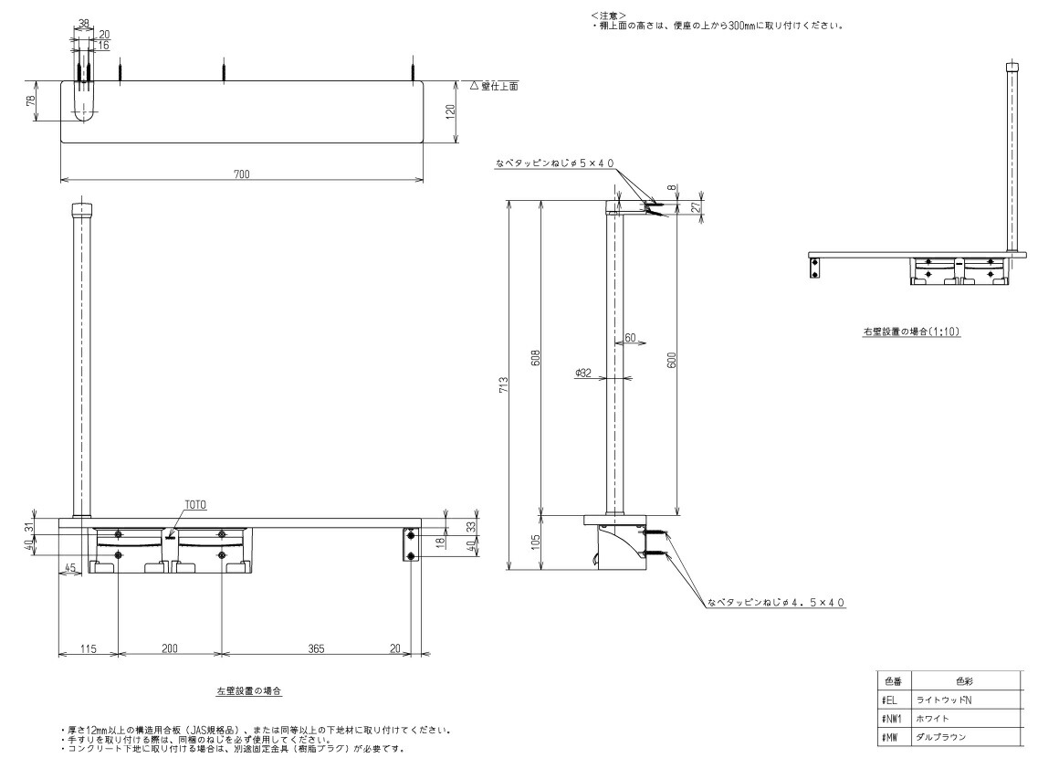 春の新作続々 TOTO トートー 木製手すり R L兼用 紙巻器一体型 棚一体タイプYHB63FR fucoa.cl