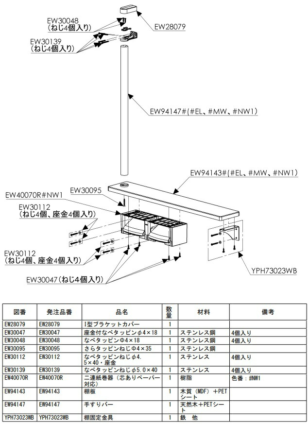 春の新作続々 TOTO トートー 木製手すり R L兼用 紙巻器一体型 棚一体タイプYHB63FR fucoa.cl