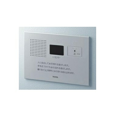 TOTO YES400D R型 トイレ用音声流し装置 音姫 Amazon.co.jp: TOTO【音姫】トイレ用擬音装置 トイレ 音消し