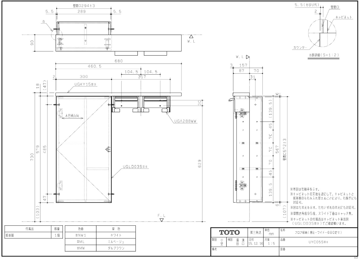 TOTO 【LBWB030CKG1Y】 フロアキャビネット：住宅設備のプロショップ