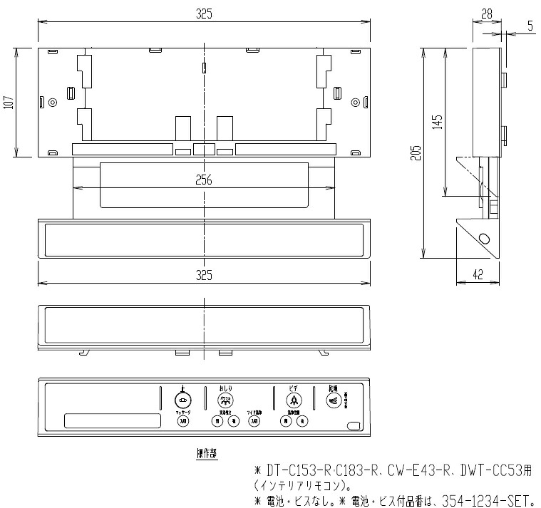 LIXIL(INAX)インテリアリモコンキット354-1234-SET 花・ガーデン・DIY-その他-トイレ用設備