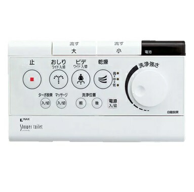 LIXILシャワートイレ　リモコン　354-1059 354-1059 リモコン 1個 INAX(LIXIL) 【通販モノタロウ】
