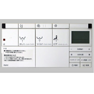 LIXIL(INAX)壁遠隔操作一揃いの道具（御部屋暖房装置・血しょうクラはやりっ子・電動昇降機引き上げる付）354-1420B