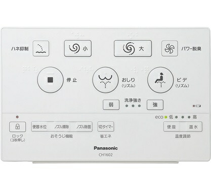 楽天市場】βパナソニック 【CZ-10RT5】多機能ワイヤードリモコン