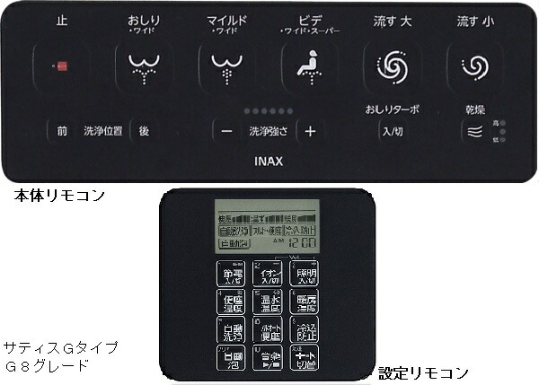 Yahoo!オークション -「inax シャワートイレ リモコン」(内装