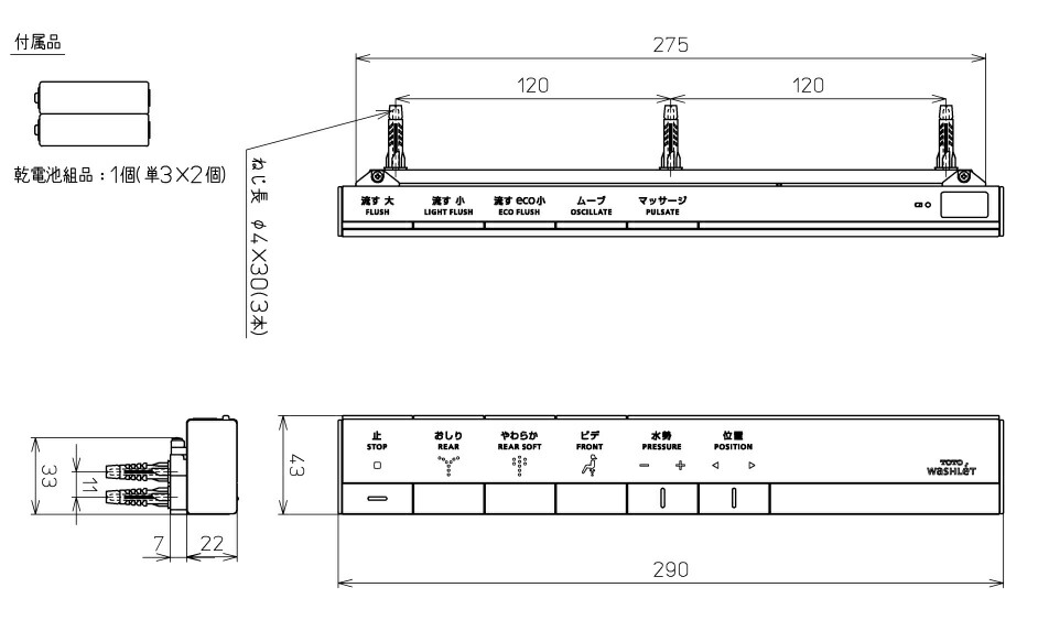 楽天市場】TOTO(トートー)スティックリモコン(ネオレスト ハイブリッド