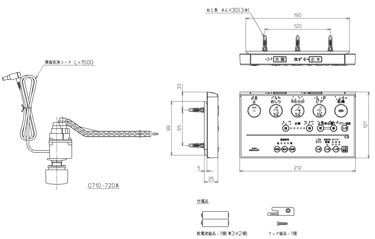 楽天市場】TOTO(トートー)リモコン便器洗浄ユニット