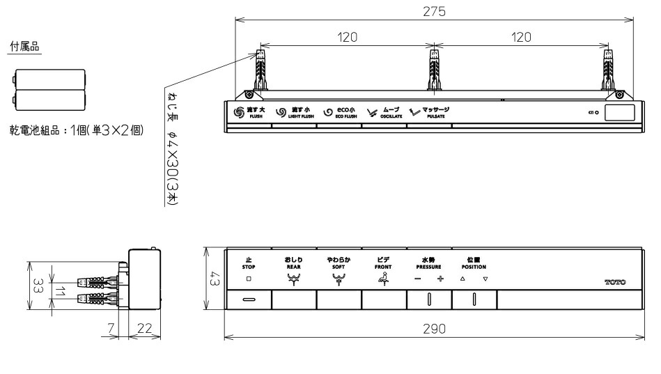 Toto トゥートー 御杖遠隔操作 ネオレスト Dh使い所 Tca336 余分の物住宅設備家電用アクセサリー Ests Eg