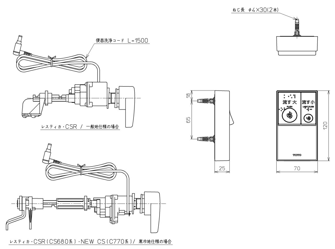 未使用* TOTO リモコン便器洗浄ユニット トイレ設備 TCA353 楽天市場】TOTO(トートー)リモコン便器洗浄ユニット