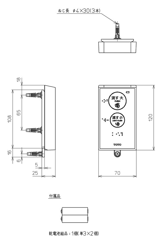 TOTO(トゥートゥー)遠隔操作室内用便器洗い濯ぎユニットウォシュレット専用（表立ったパウダーコンパクト室内用便器・閃光電球弁膜式）TCA355 住宅設備家電-温水洗浄便座-家電