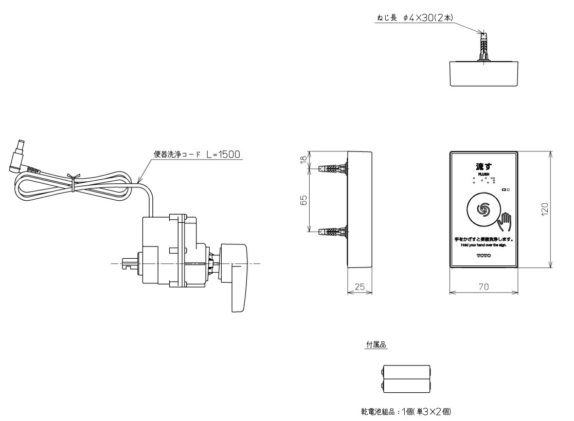 未使用* TOTO リモコン便器洗浄ユニット トイレ設備 TCA353 楽天市場】TOTO(トートー)リモコン便器洗浄ユニット