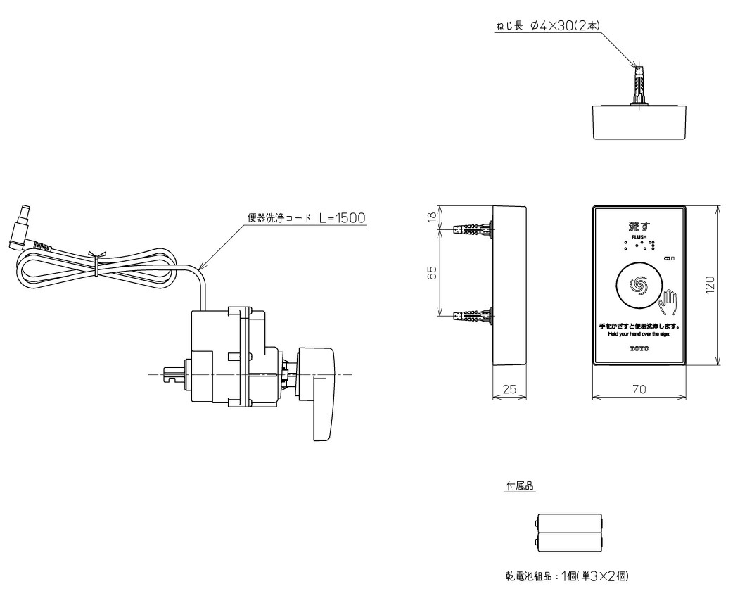 TOTO(トートー) リモコン便器洗浄ユニット ウォシュレット専用 （4.8L 密結便器用） TCA357A
