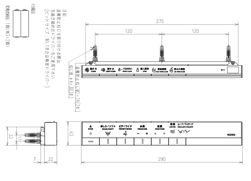 【楽天市場】TOTO(トートー)スティックリモコン(ネオレスト AH・RH用)TCA334 : 日の出ショッピングサイト