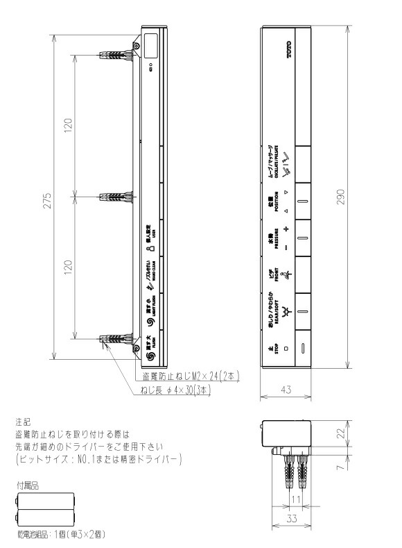 楽天市場】TOTO(トートー)スティックリモコン（ウォシュレット 一体形