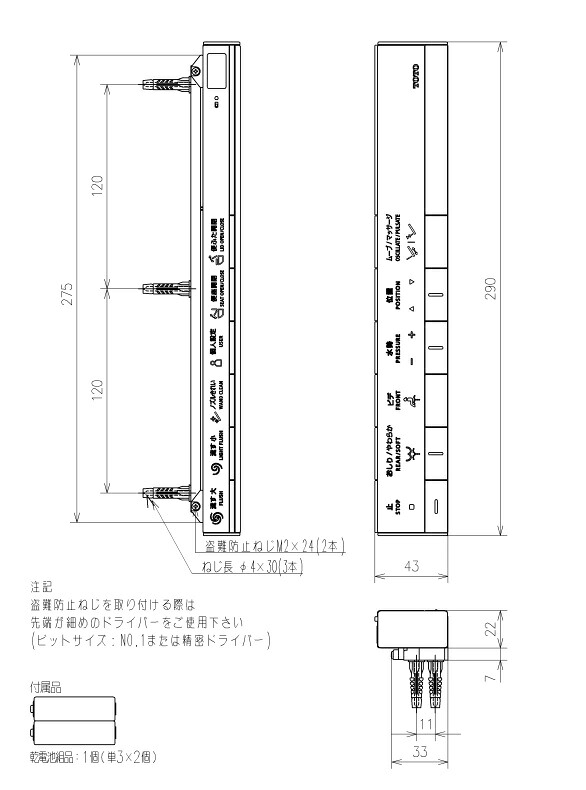 TOTO(トートー) スティックリモコン （ウォシュレット 一体形便器ネオレスト RS2 用） TCA513
