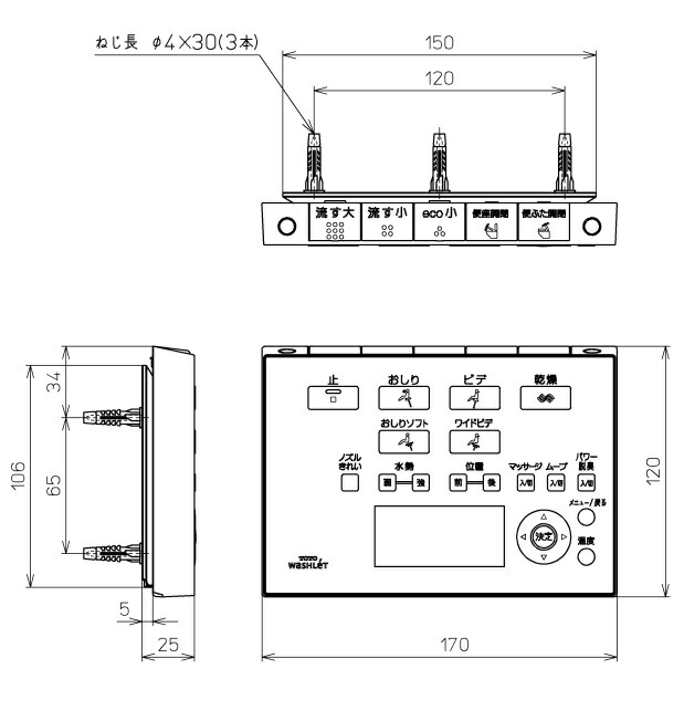 TOTO(トートー) リモコン組品 TCM1182-1S