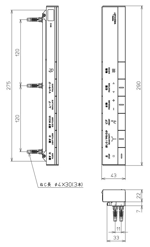 TOTO(トートー) スティックリモコン ('09ネオレストAH/RH1・2用) TCM1286R