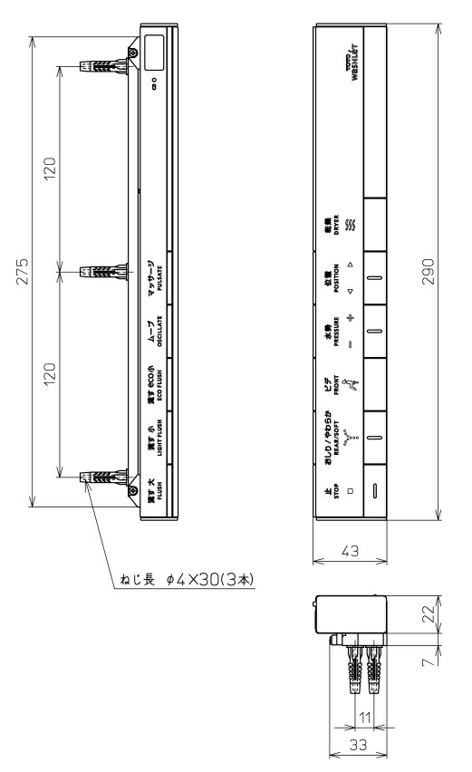 楽天市場】TOTO(トートー)スティックリモコン(ネオレスト AH・RH用