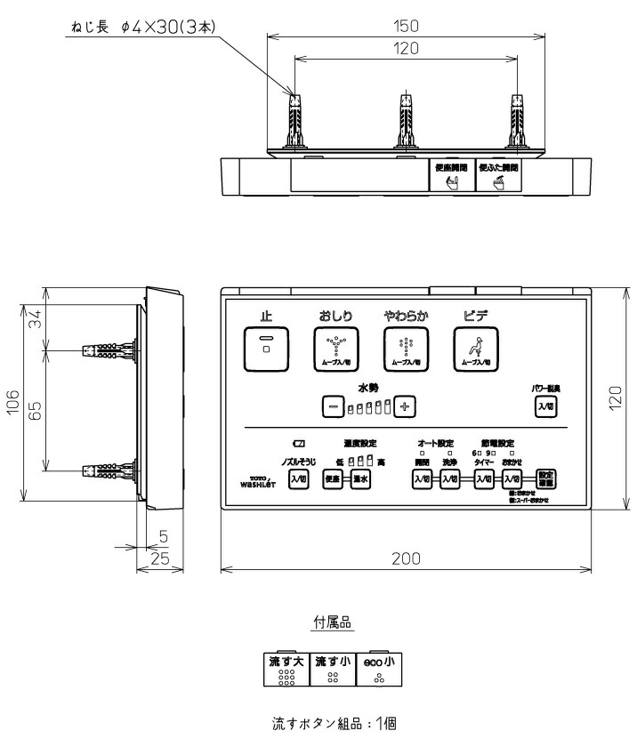 TOTO(トートー) リモコン組品 TCM1604-1R