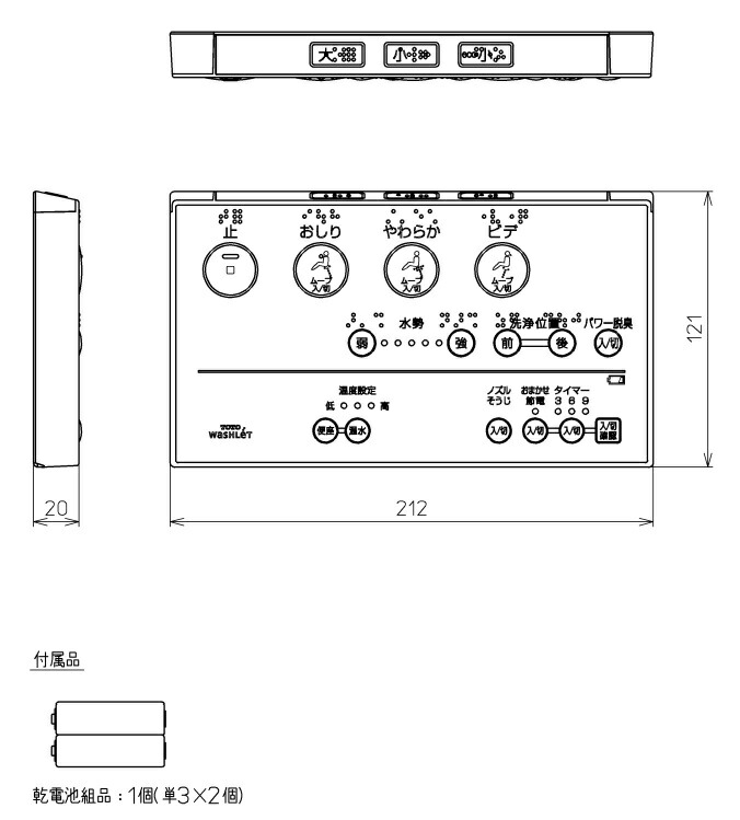 TOTO(トートー) リモコン組品 TCM892-3