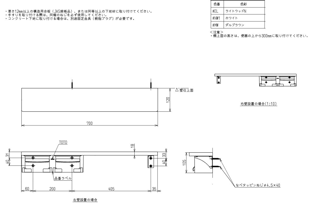 送料無料カード決済可能 TOTO トートー 木製手すり 紙巻器一体型 棚タイプYHB63NR fucoa.cl