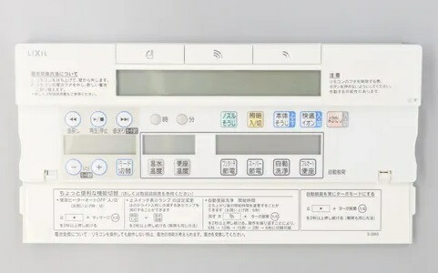 楽天市場】LIXIL(INAX)壁リモコンキット(黒、日本語)354-1357-SET