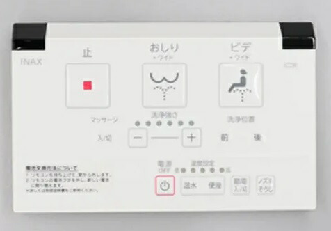 楽天市場】LIXIL(INAX)壁リモコンキット(黒、日本語)354-1357-SET