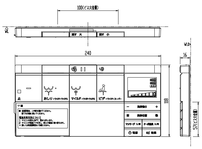 LIXIL(INAX)電池・ビス付き壁リモコンキット354-1566-SET｜日の出ショッピングサイト