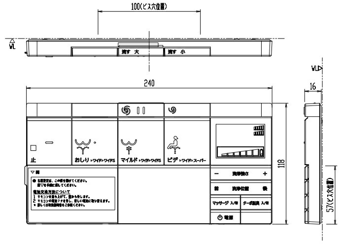 LIXIL(INAX) 電池・ビス付き壁リモコンキット（流す付） 354-1569-SET