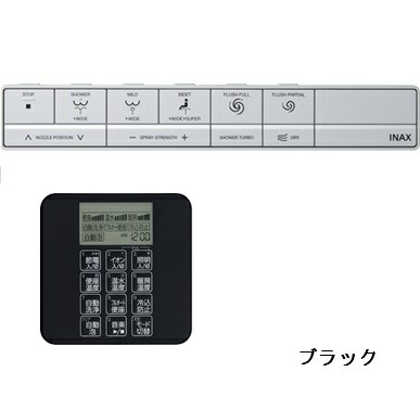 楽天市場】LIXIL(INAX)スマートリモコン・設定リモコンキット