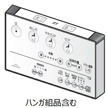 楽天市場】TOTO ウォシュレットリモコン TCF9032ER用リモコン TCM497