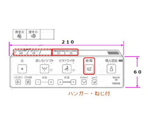 TOTO　リモコン組品　TCM14596