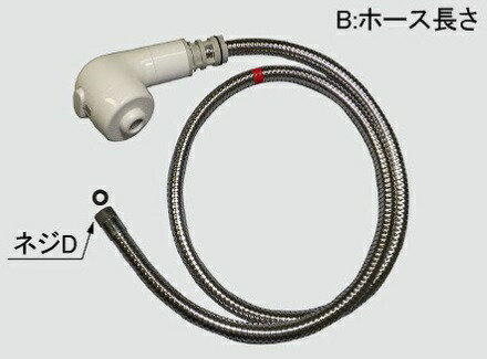 LIXIL(INAX)洗面水栓 シャワー仕掛ける部導管長さ1350mmA-2000