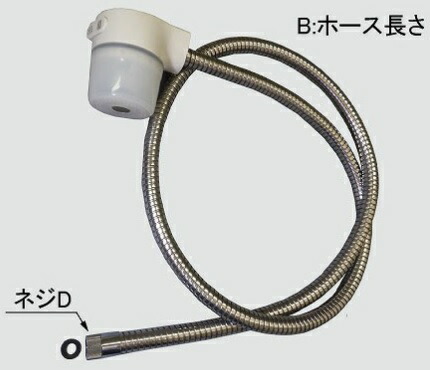 LIXIL(INAX)洗面水栓 シャワー書き割り部導管長さ1300mmA-3433/N88