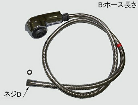 LIXIL(INAX) 洗面・キッチン水栓　ハンドシャワー部 ホース長さ1450mm A-4033