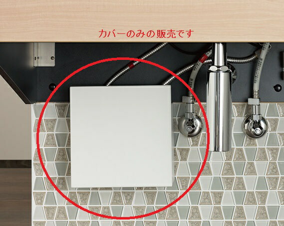 楽天市場 Inax Lixil 水受けタンクカバーbb L5c Vp2 日の出ショッピングサイト