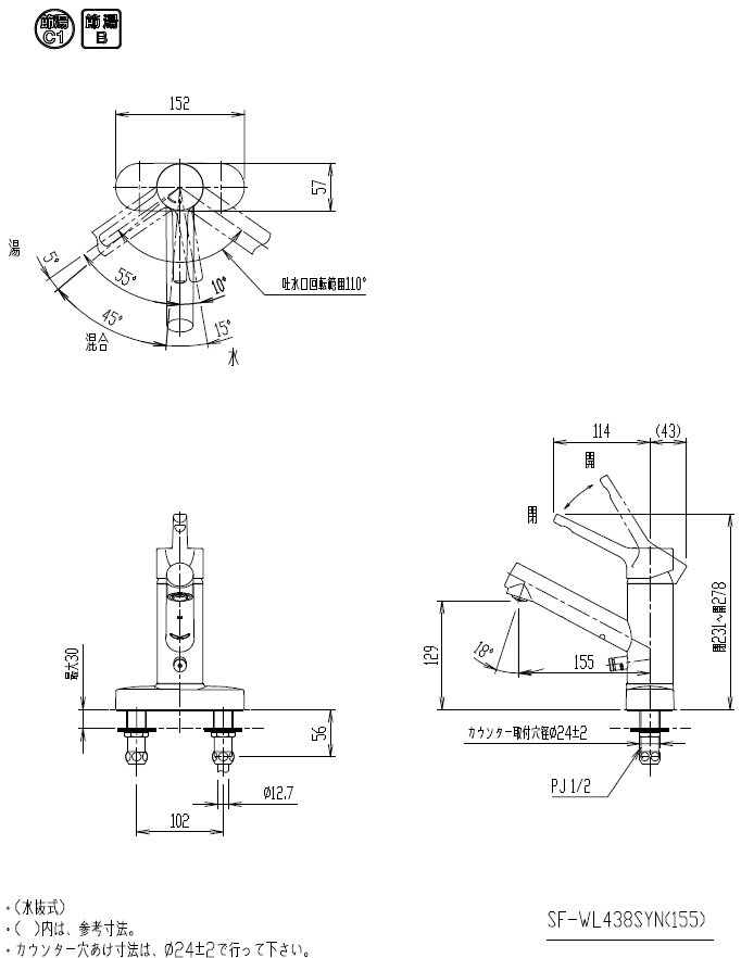 人気No.1】 LIXIL INAX ノルマーレSシングルレバー混合水栓SF-WL438SY 155 SF-WL438SYN  sydneyphysios.com.au