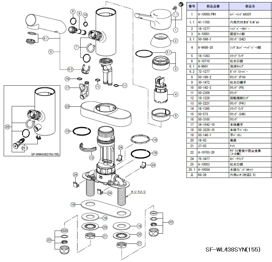 人気No.1】 LIXIL INAX ノルマーレSシングルレバー混合水栓SF-WL438SY 155 SF-WL438SYN  sydneyphysios.com.au