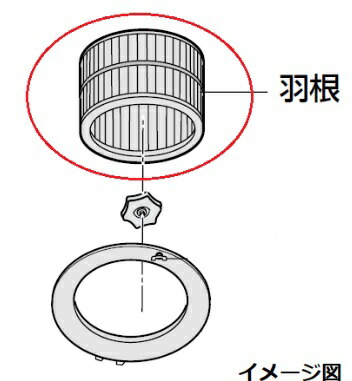 Panasonic(パナソニック) 羽根 FRH0860039
