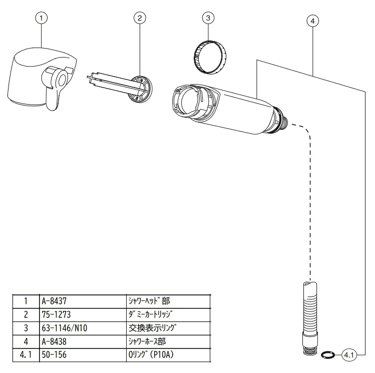 LIXIL(INAX)お手々シャワーASSYA-8127-10