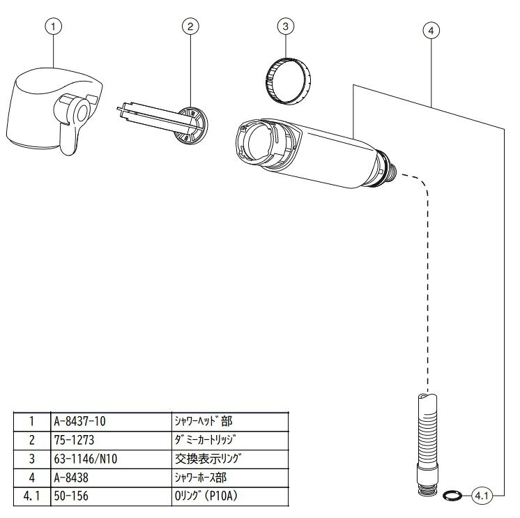 LIXIL(INAX)お手々シャワーASSYA-8127-40