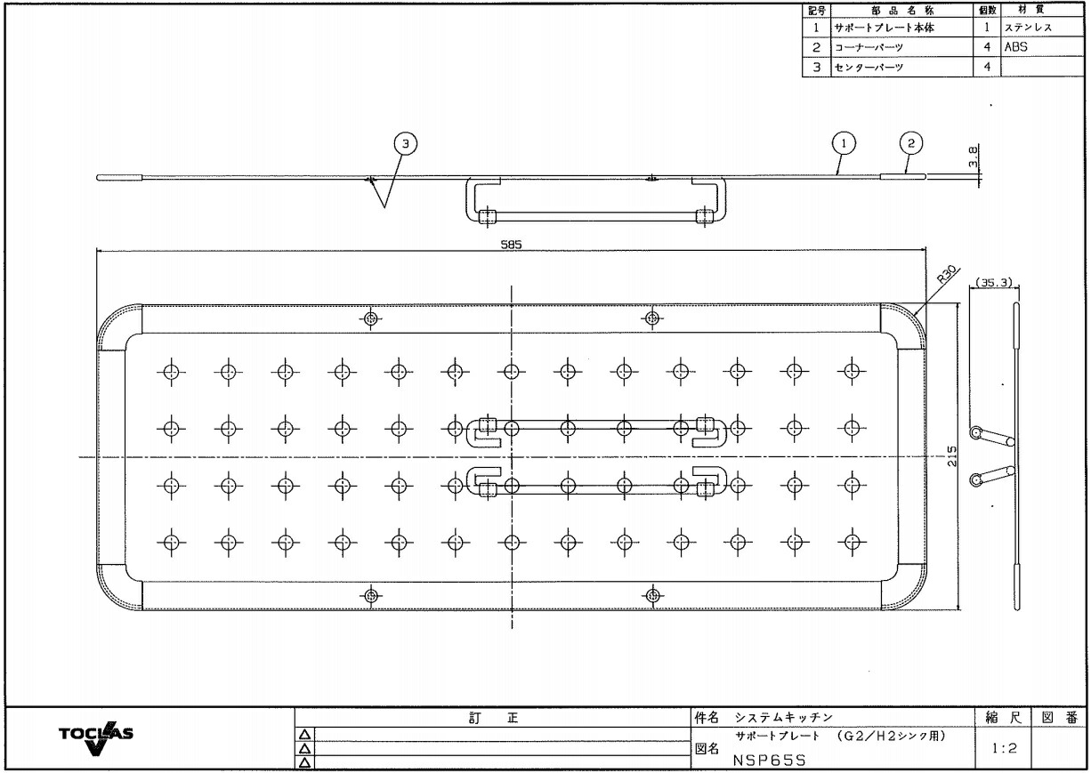 美品】 トクラス株式会社 ヤマハリビングテック サポートプレート G2 H2シンク用 FNSP65S  piramidesconstrucao.com.br