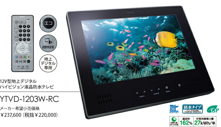 NORITZ 防水テレビ YTVD-501W Amazon.co.jp: ノーリツ 5V型ワイドワンセグ防水テレビ YTVD
