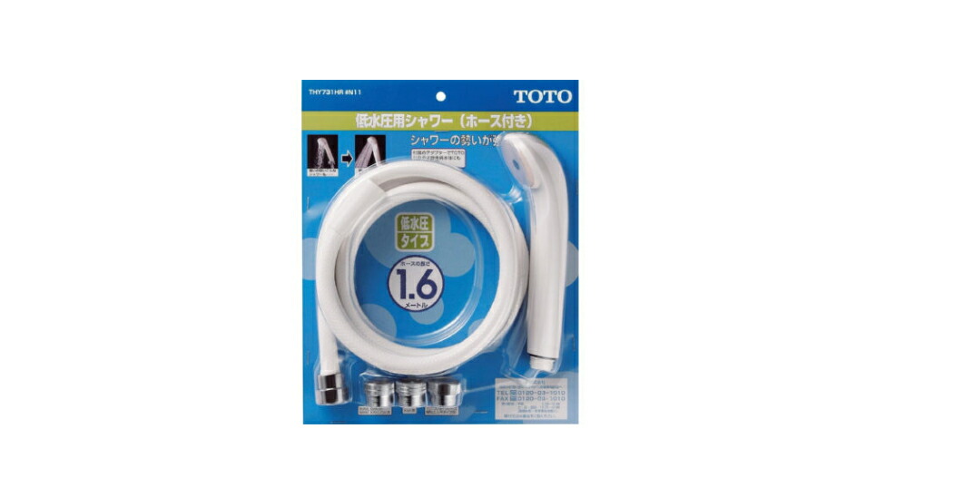TOTO(トートー)　 低水圧用シャワーヘッド(ホース付)　 THY731HR 6,014円